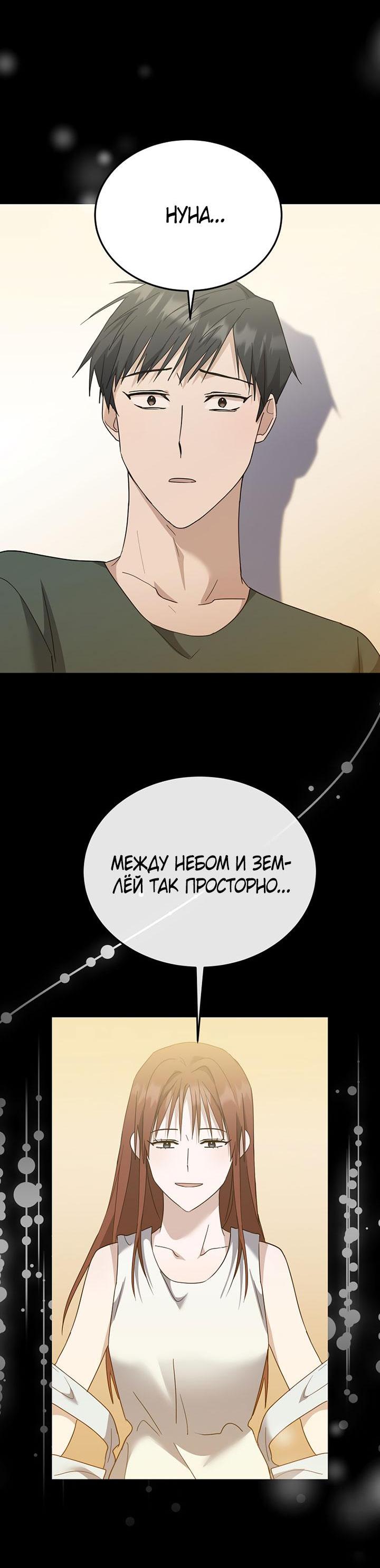 Манга Лирика нашей любви - Глава 19 Страница 30
