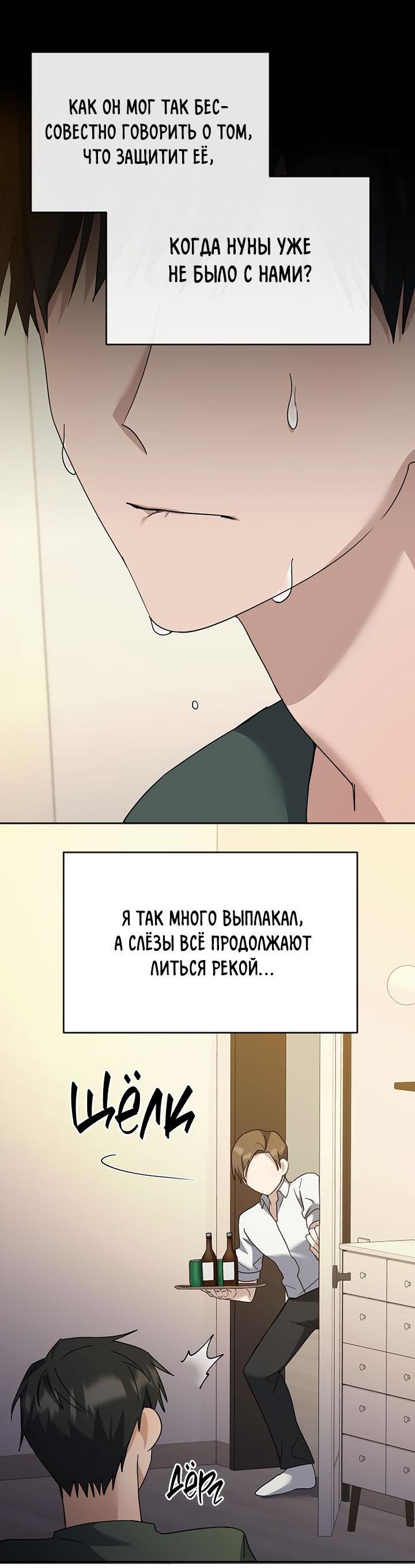 Манга Лирика нашей любви - Глава 19 Страница 57