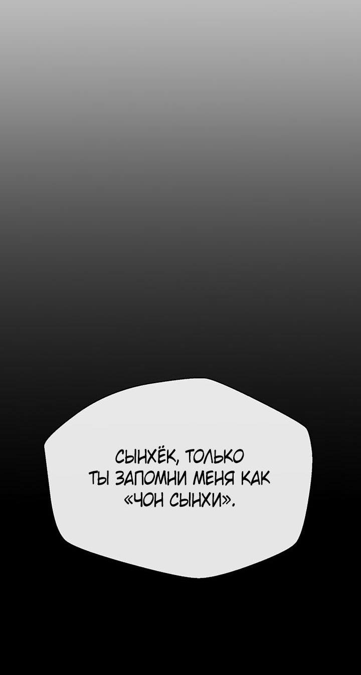 Манга Лирика нашей любви - Глава 19 Страница 16
