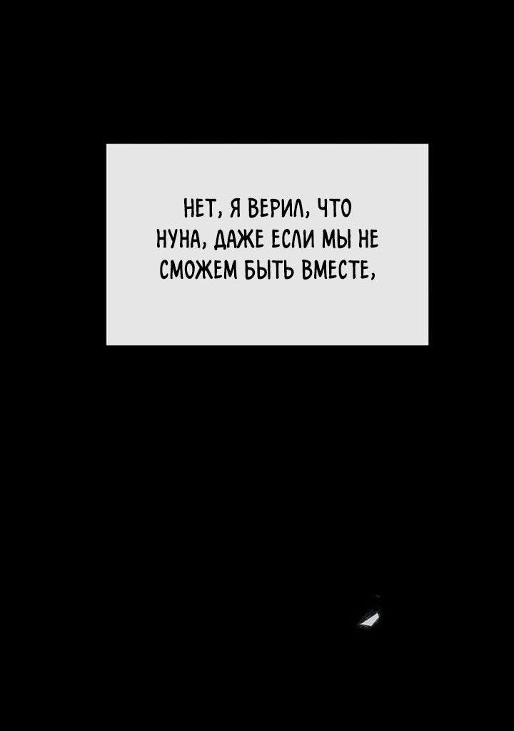 Манга Лирика нашей любви - Глава 19 Страница 19