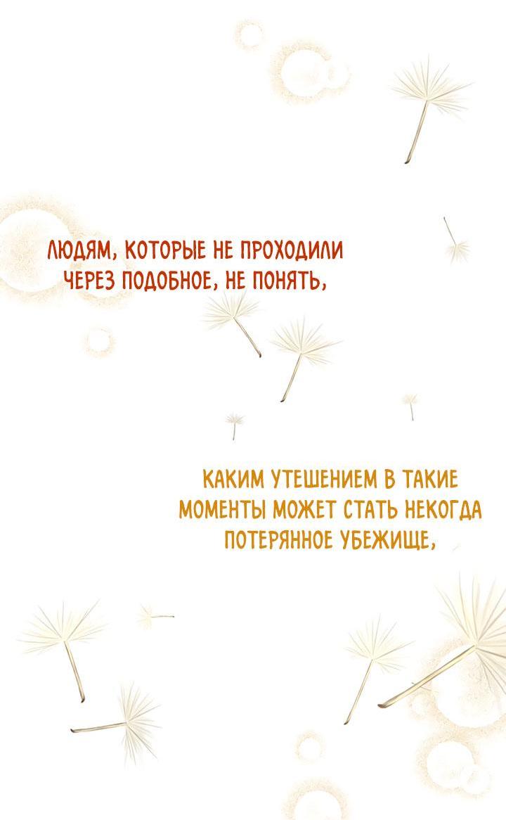 Манга Лирика нашей любви - Глава 18 Страница 20