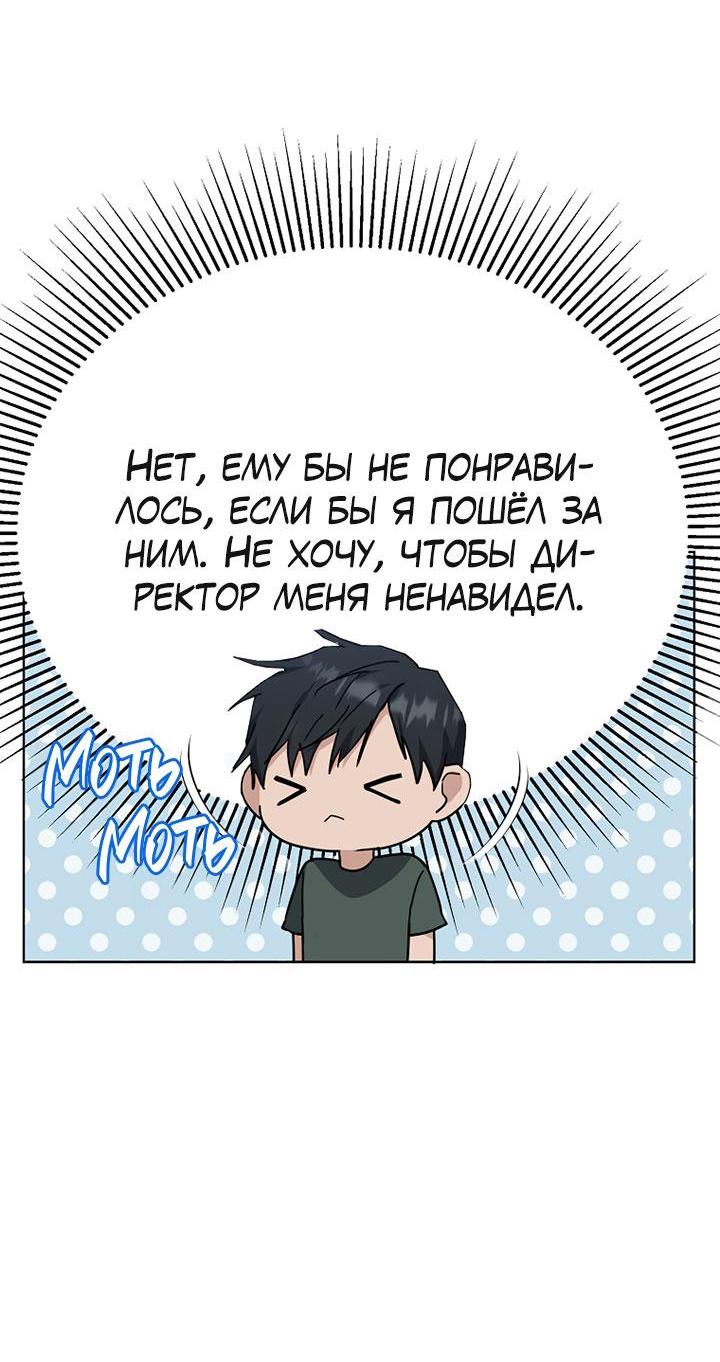 Манга Лирика нашей любви - Глава 18 Страница 26