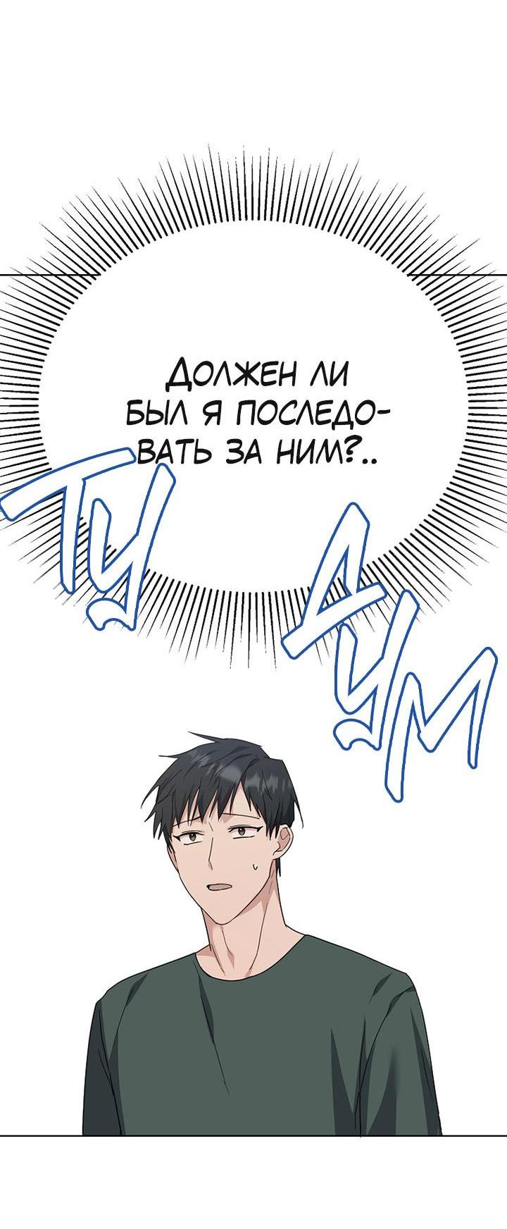 Манга Лирика нашей любви - Глава 18 Страница 25