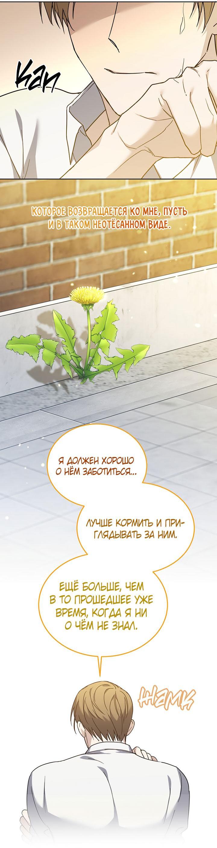 Манга Лирика нашей любви - Глава 18 Страница 21