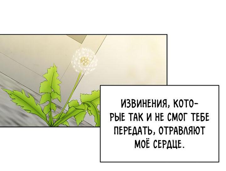 Манга Лирика нашей любви - Глава 18 Страница 17