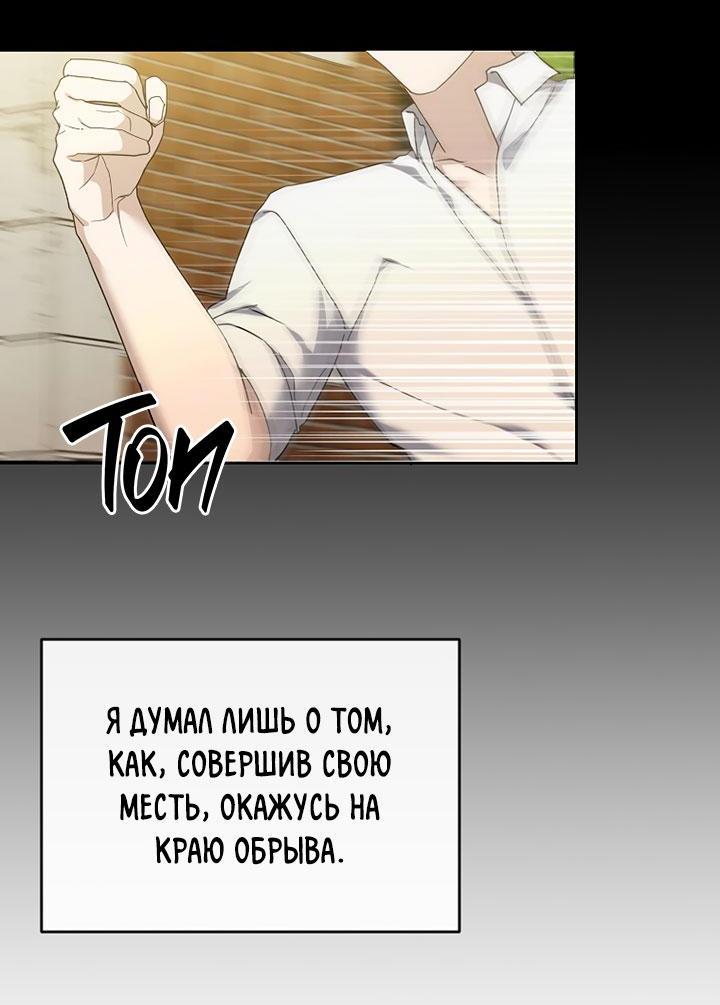 Манга Лирика нашей любви - Глава 18 Страница 14
