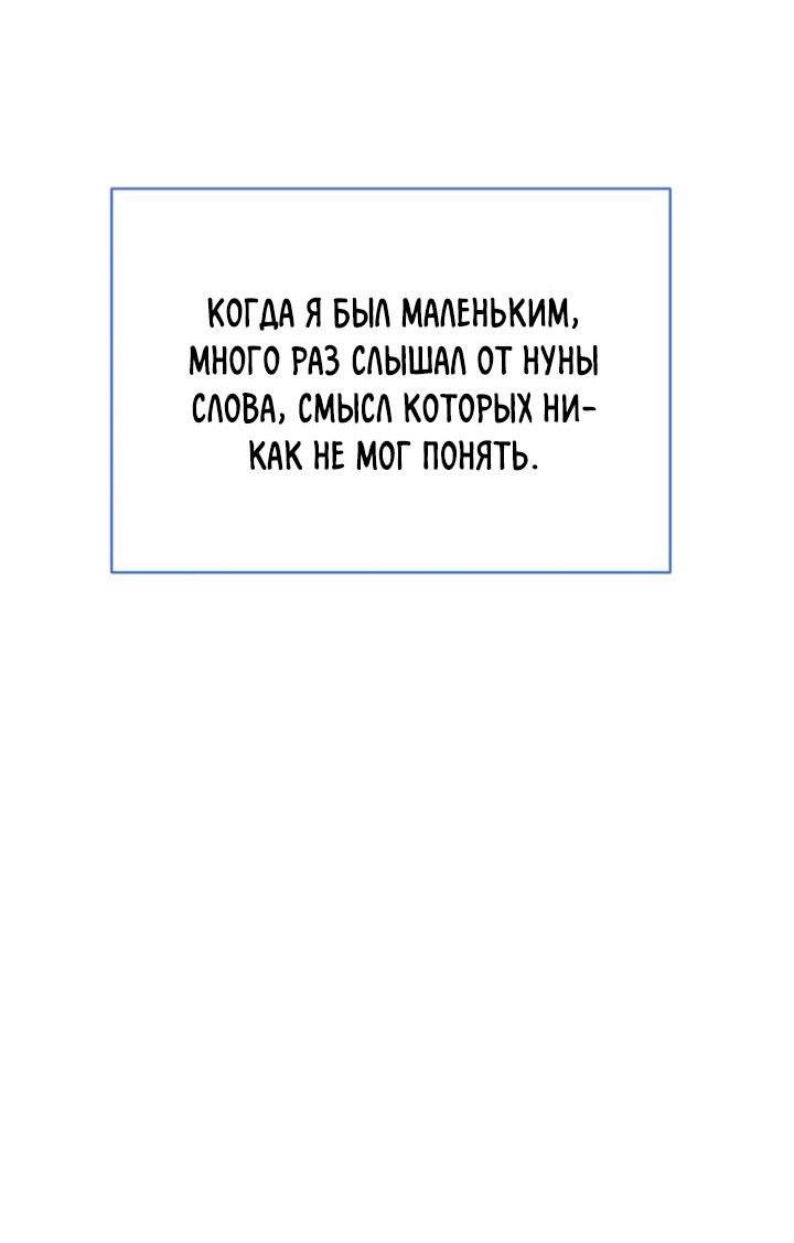 Манга Лирика нашей любви - Глава 18 Страница 29