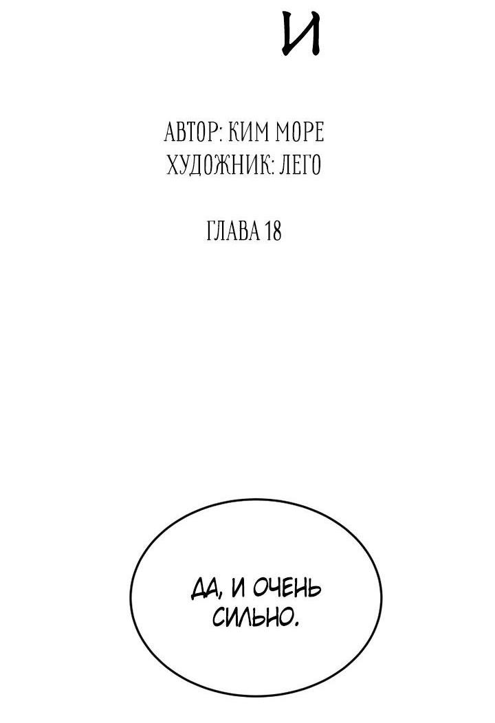 Манга Лирика нашей любви - Глава 18 Страница 4