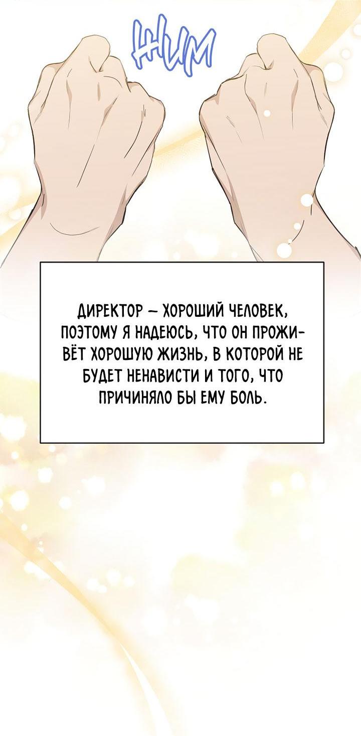Манга Лирика нашей любви - Глава 18 Страница 33