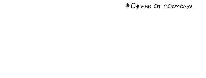 Манга Лирика нашей любви - Глава 21 Страница 9