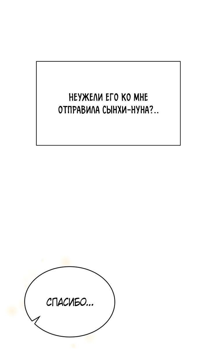 Манга Лирика нашей любви - Глава 21 Страница 40