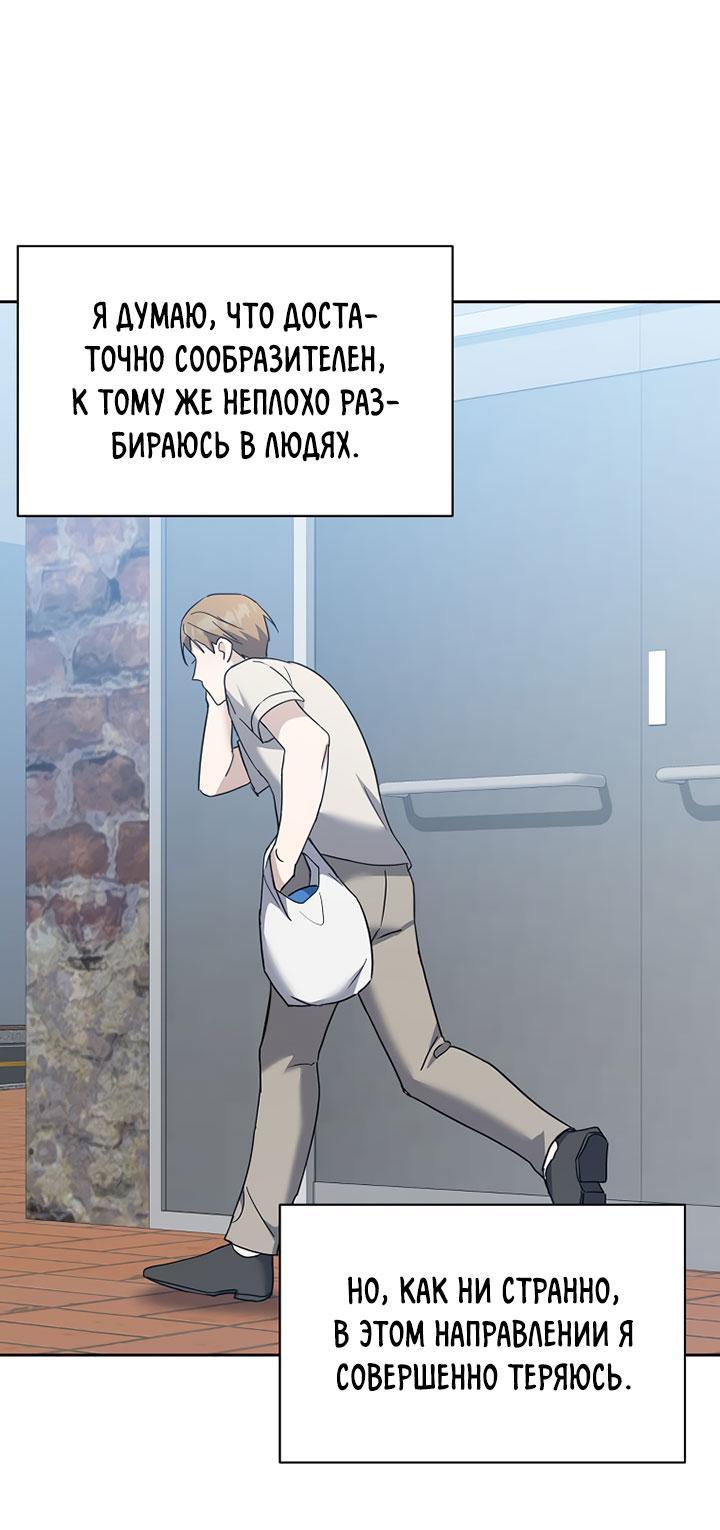 Манга Лирика нашей любви - Глава 21 Страница 55