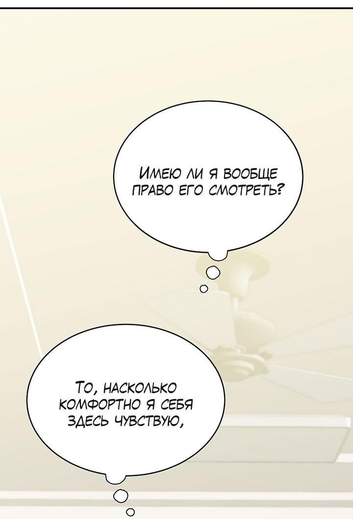 Манга Лирика нашей любви - Глава 22 Страница 27