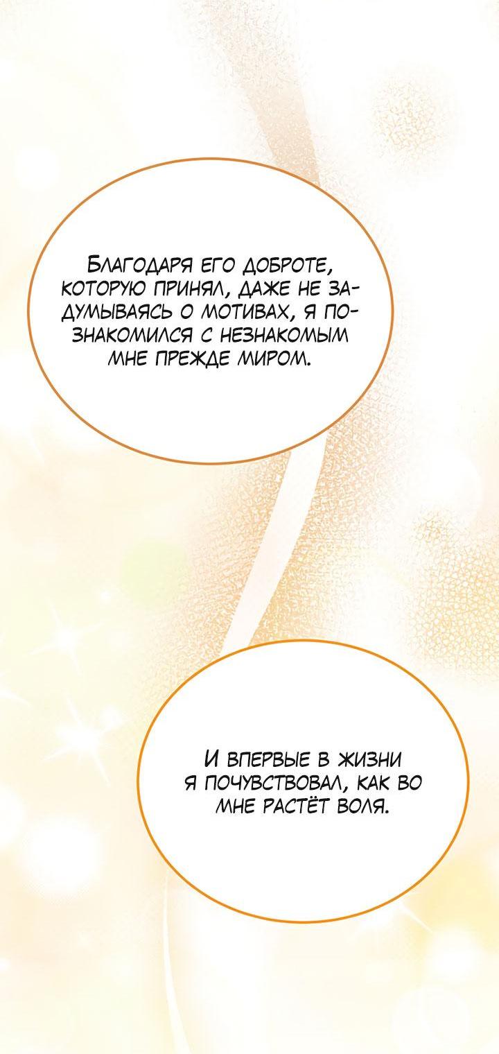 Манга Лирика нашей любви - Глава 22 Страница 56