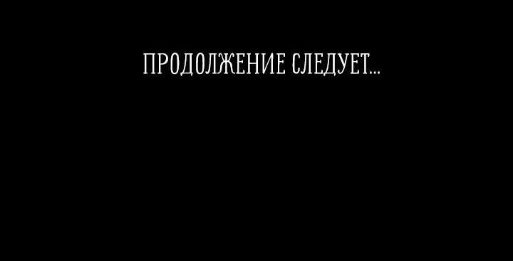 Манга Лирика нашей любви - Глава 23 Страница 66