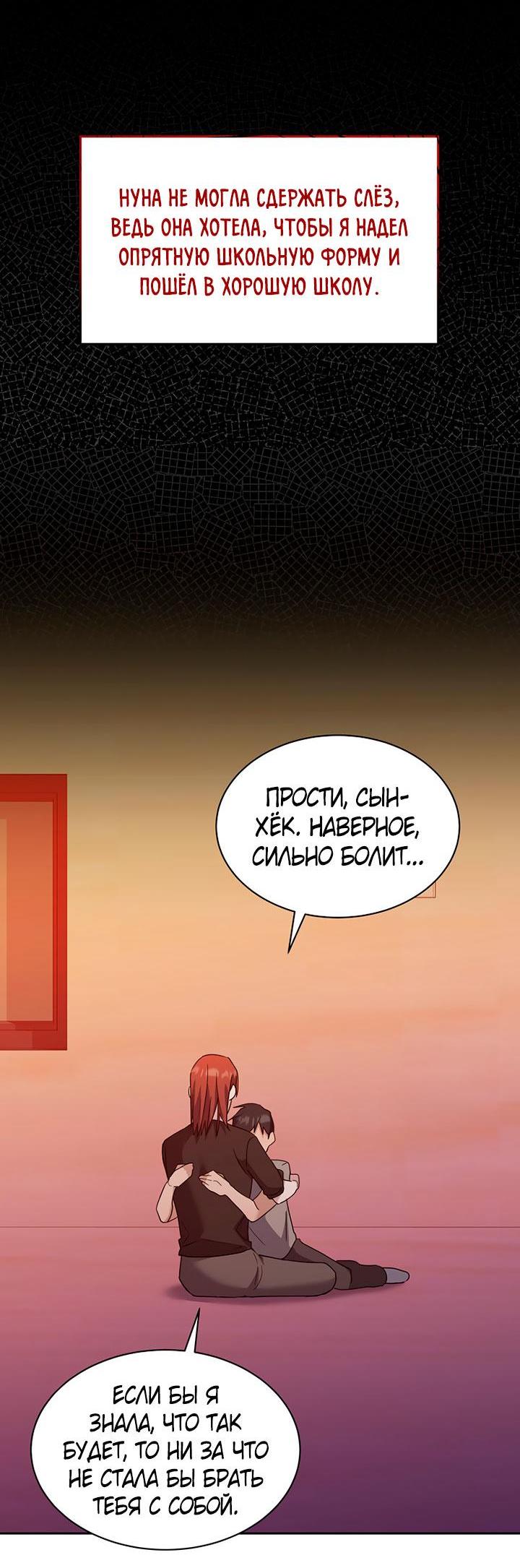 Манга Лирика нашей любви - Глава 23 Страница 62