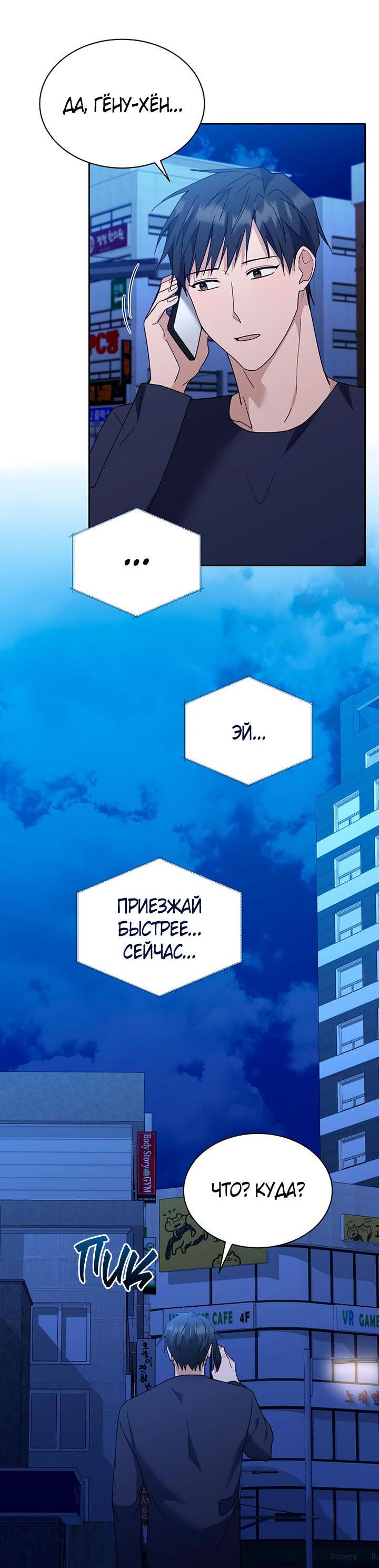 Манга Лирика нашей любви - Глава 23 Страница 43