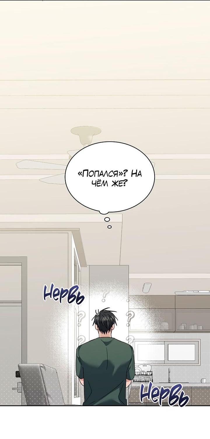 Манга Лирика нашей любви - Глава 23 Страница 7