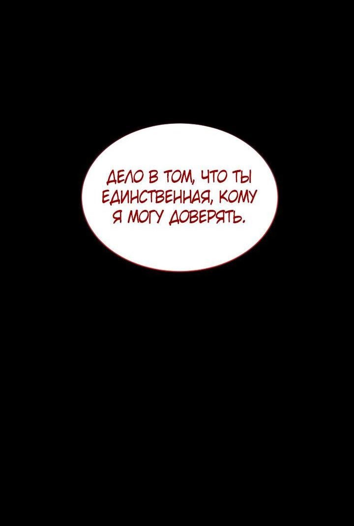 Манга Лирика нашей любви - Глава 23 Страница 65