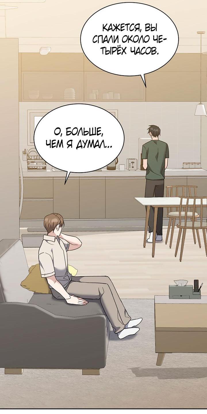 Манга Лирика нашей любви - Глава 23 Страница 10