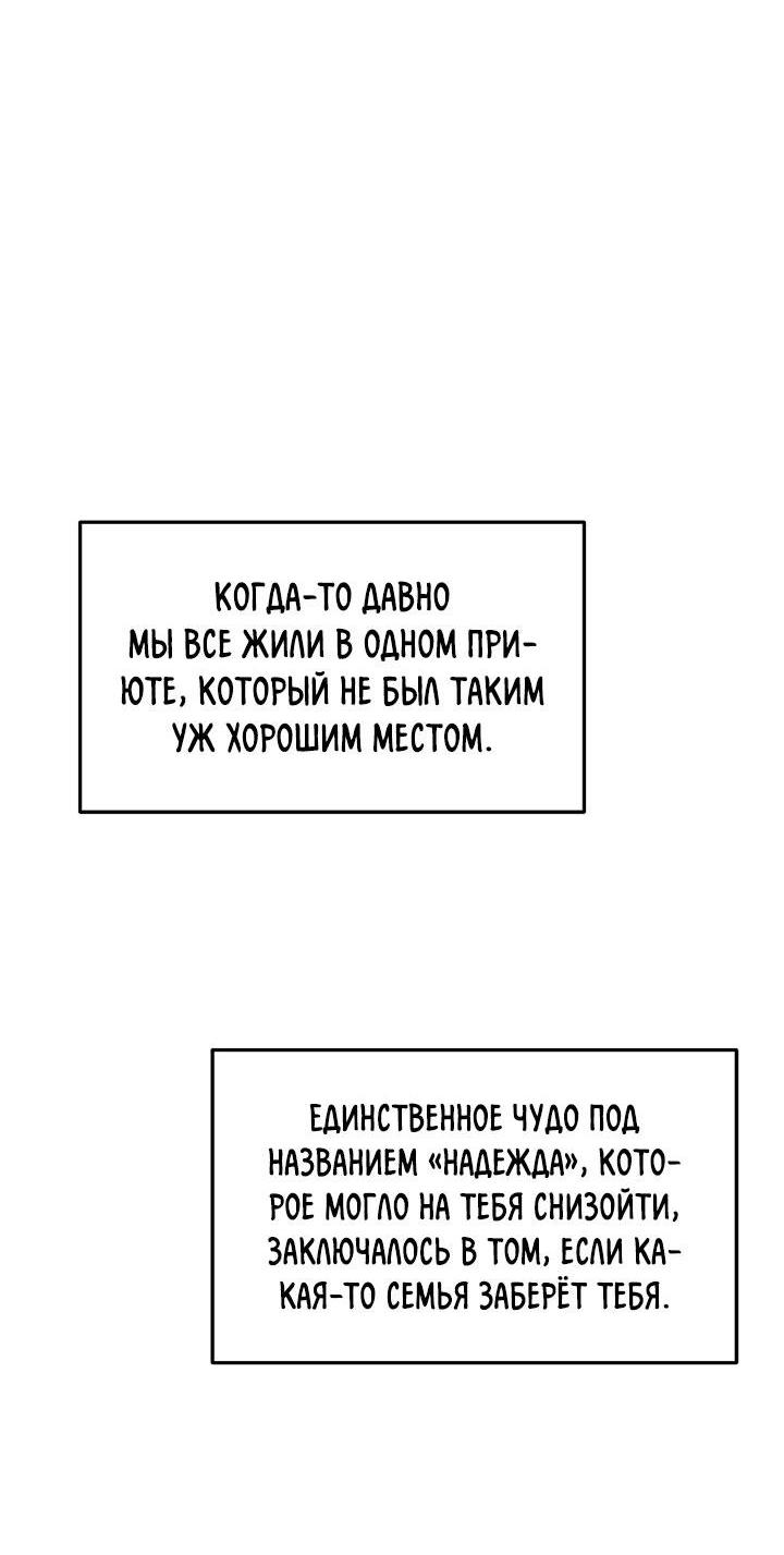 Манга Лирика нашей любви - Глава 23 Страница 52