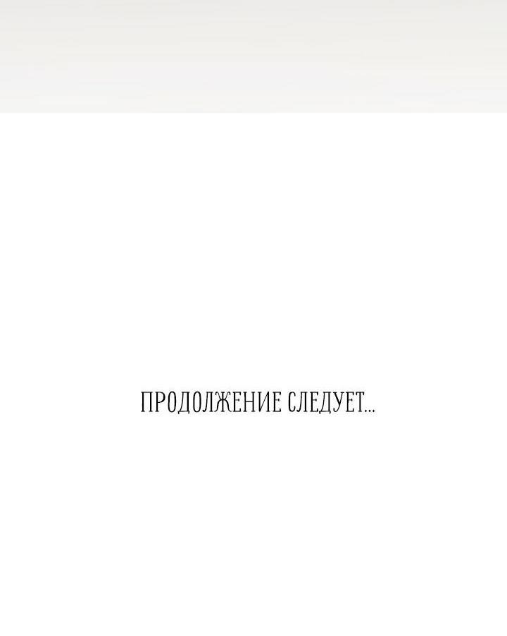 Манга Лирика нашей любви - Глава 24 Страница 63