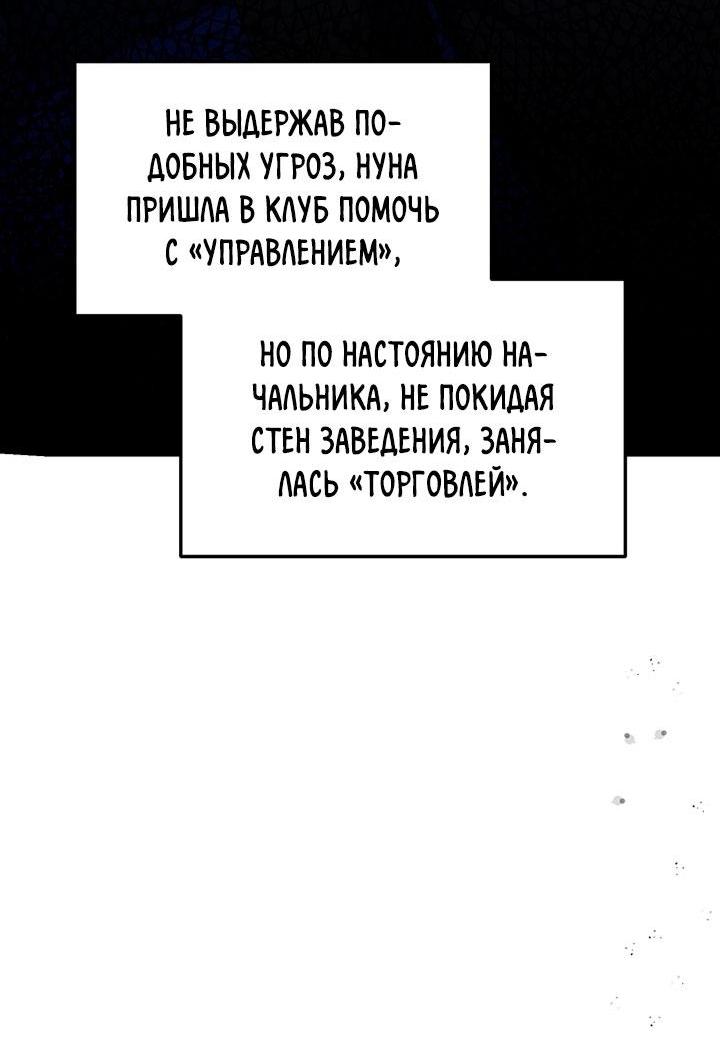 Манга Лирика нашей любви - Глава 24 Страница 5