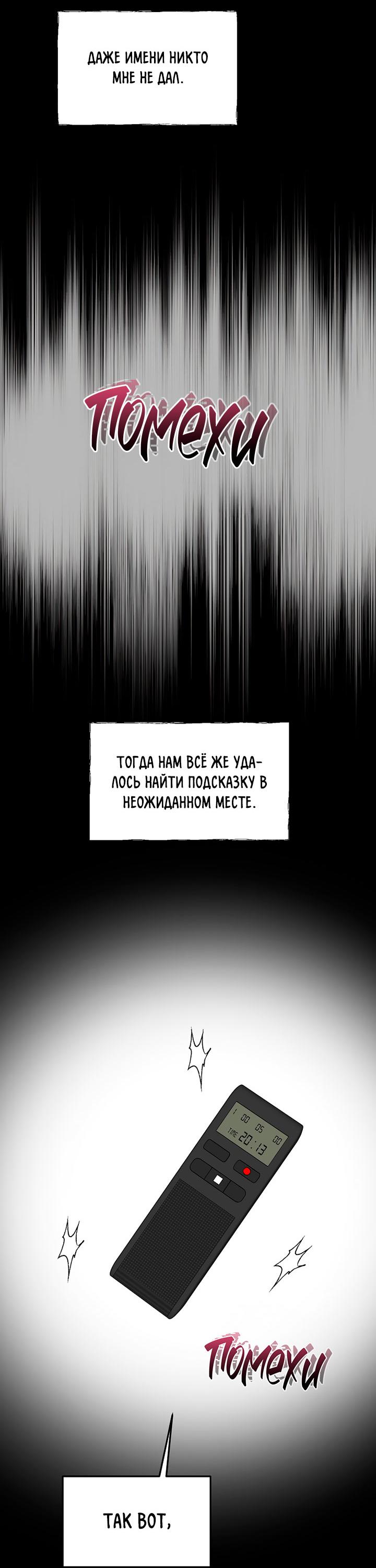 Манга Лирика нашей любви - Глава 25 Страница 23