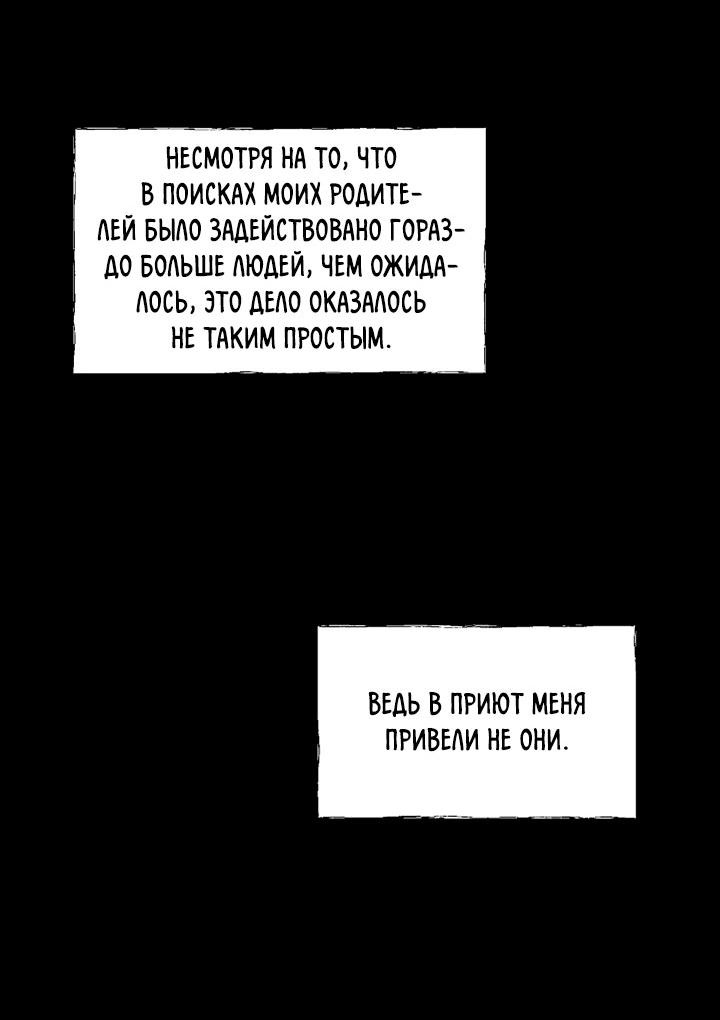 Манга Лирика нашей любви - Глава 25 Страница 22