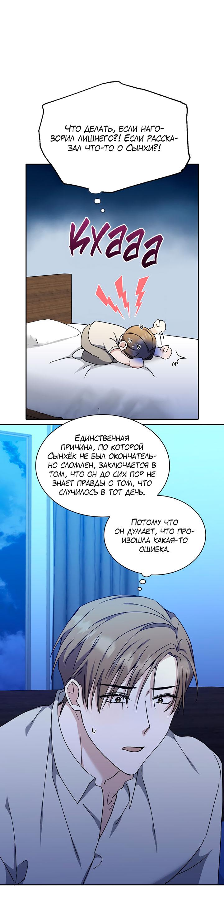 Манга Лирика нашей любви - Глава 25 Страница 55