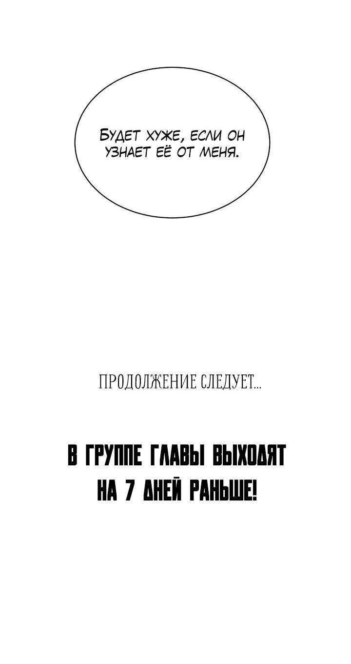 Манга Лирика нашей любви - Глава 25 Страница 58