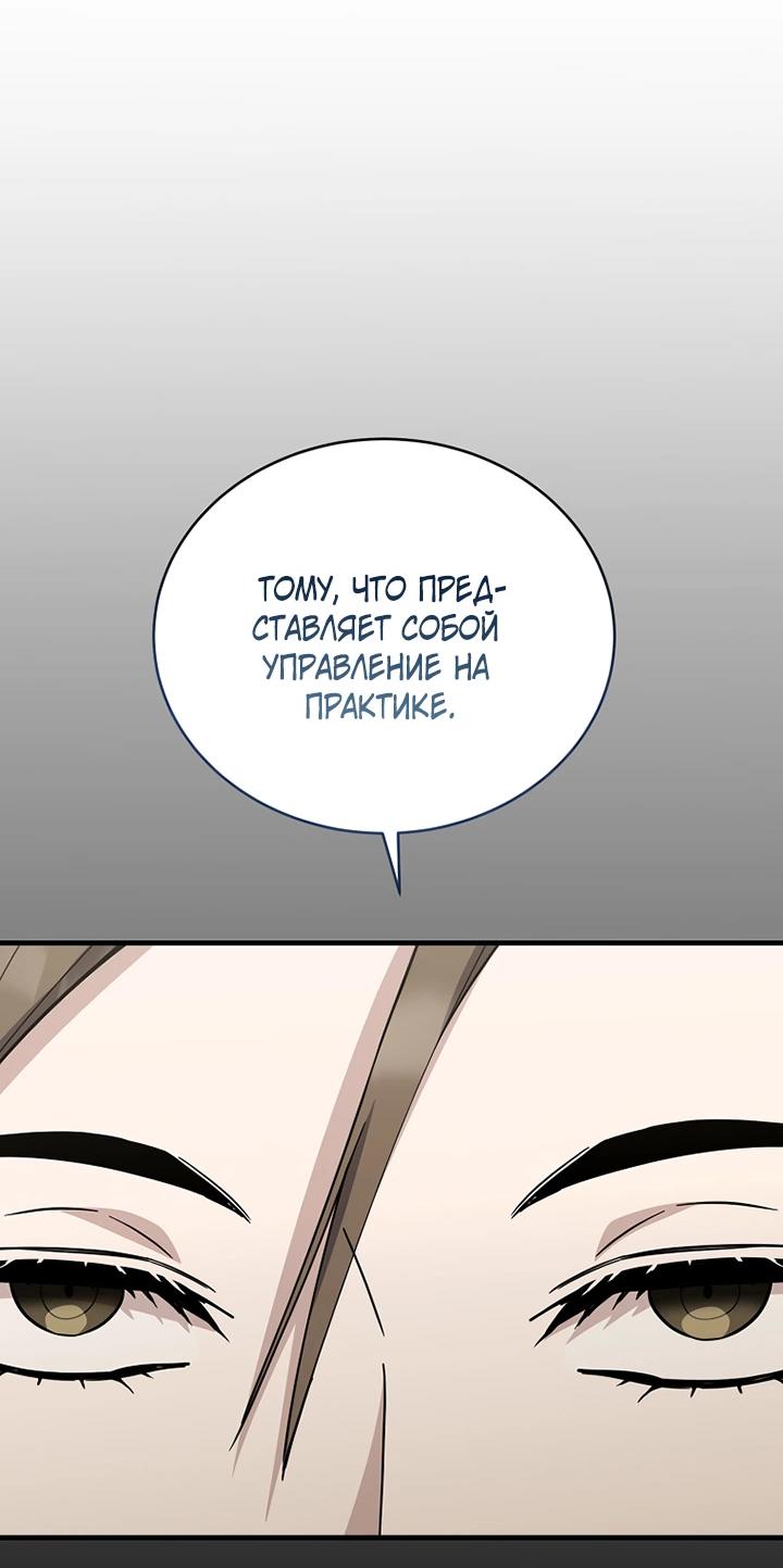 Манга Лирика нашей любви - Глава 48 Страница 28
