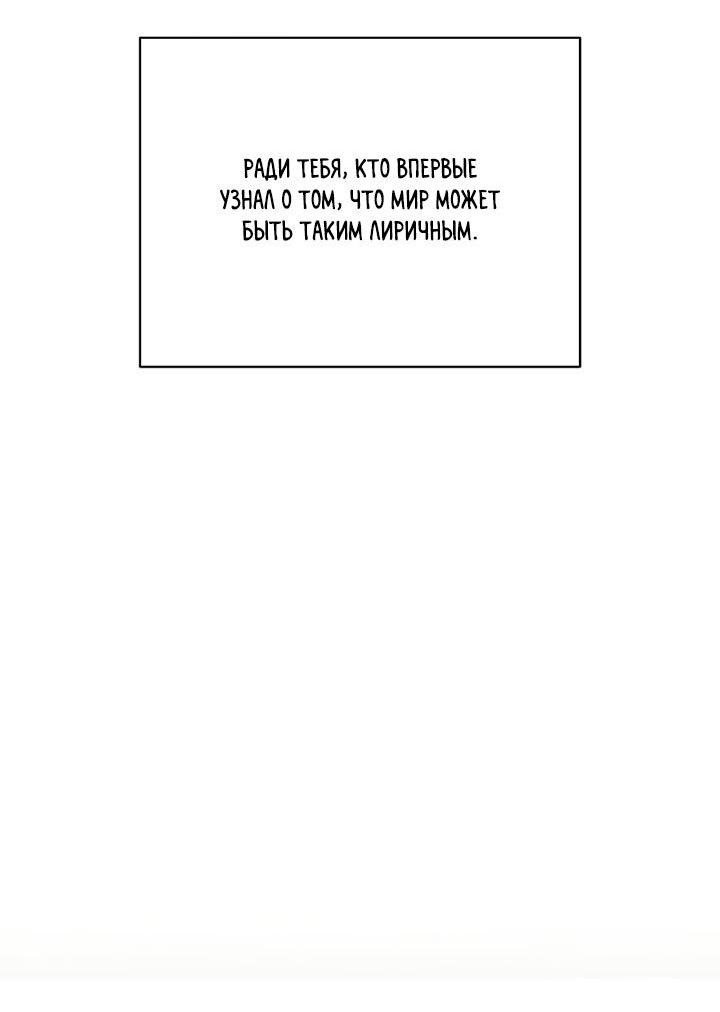 Манга Лирика нашей любви - Глава 51 Страница 25