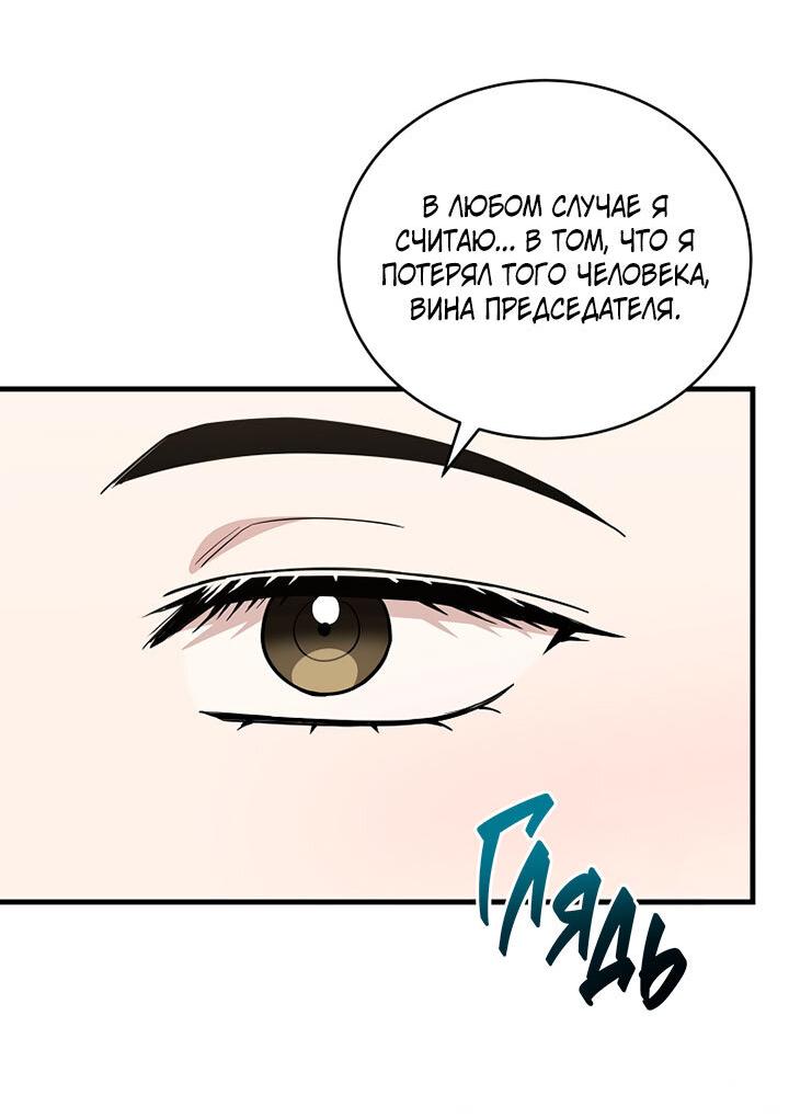 Манга Лирика нашей любви - Глава 51 Страница 48