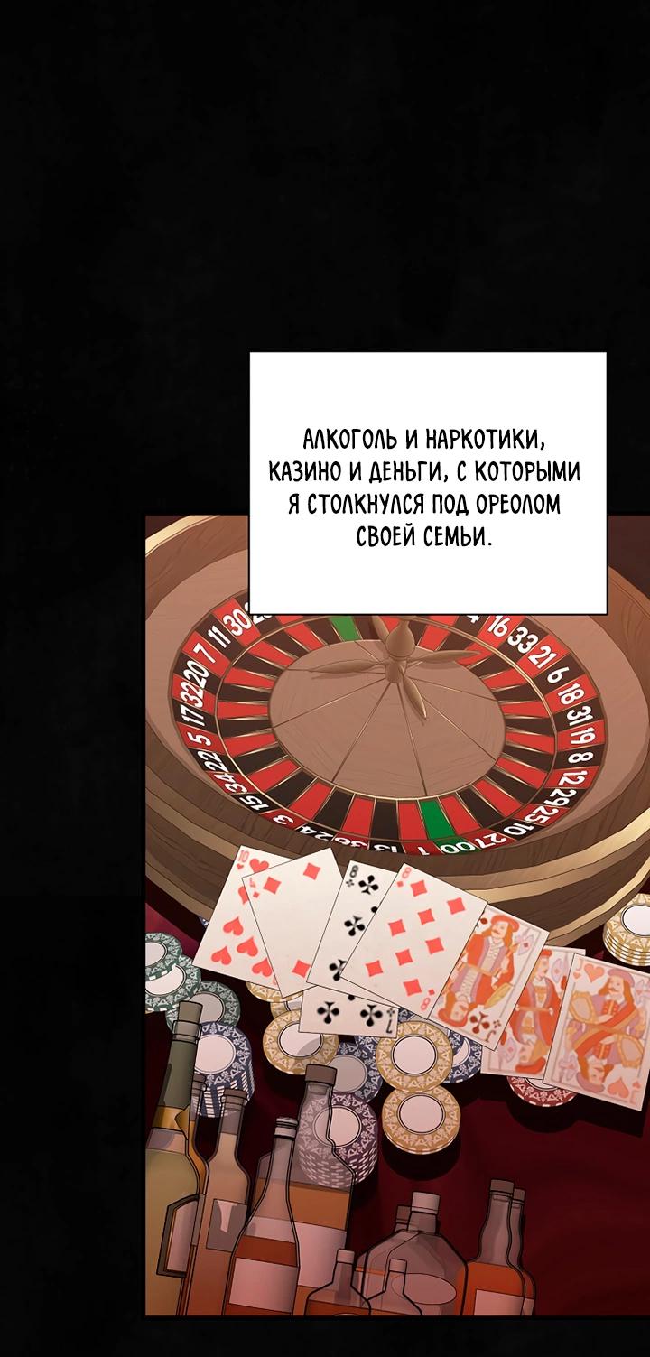 Манга Лирика нашей любви - Глава 50 Страница 8