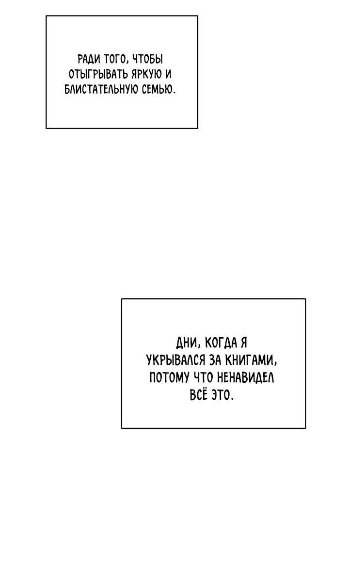 Манга Лирика нашей любви - Глава 50 Страница 10