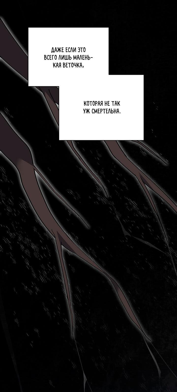 Манга Лирика нашей любви - Глава 49 Страница 15