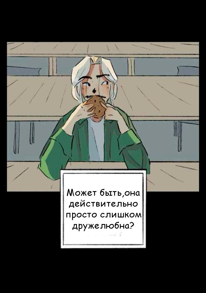 Манга Сюрприз! Ты лесбиянка! - Глава 32 Страница 5