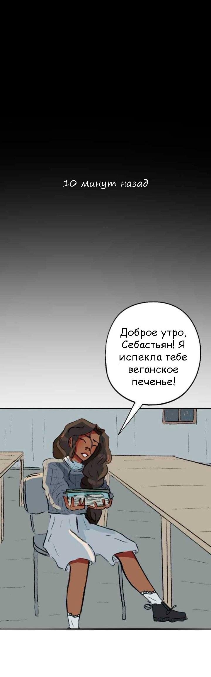Манга Сюрприз! Ты лесбиянка! - Глава 32 Страница 3