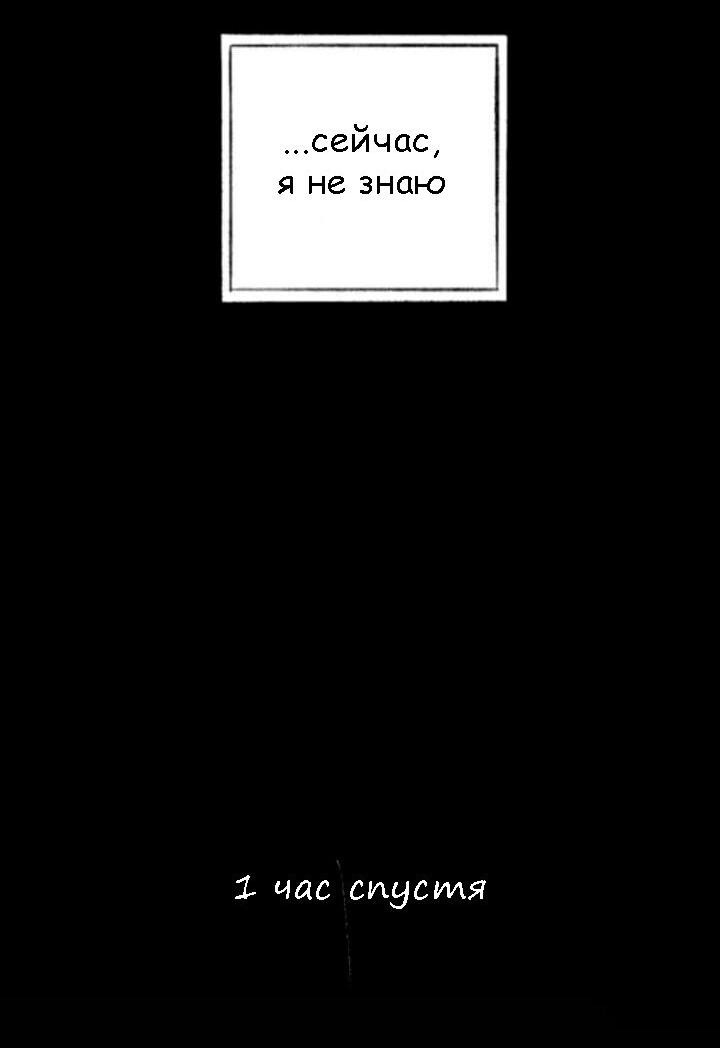 Манга Сюрприз! Ты лесбиянка! - Глава 32 Страница 8