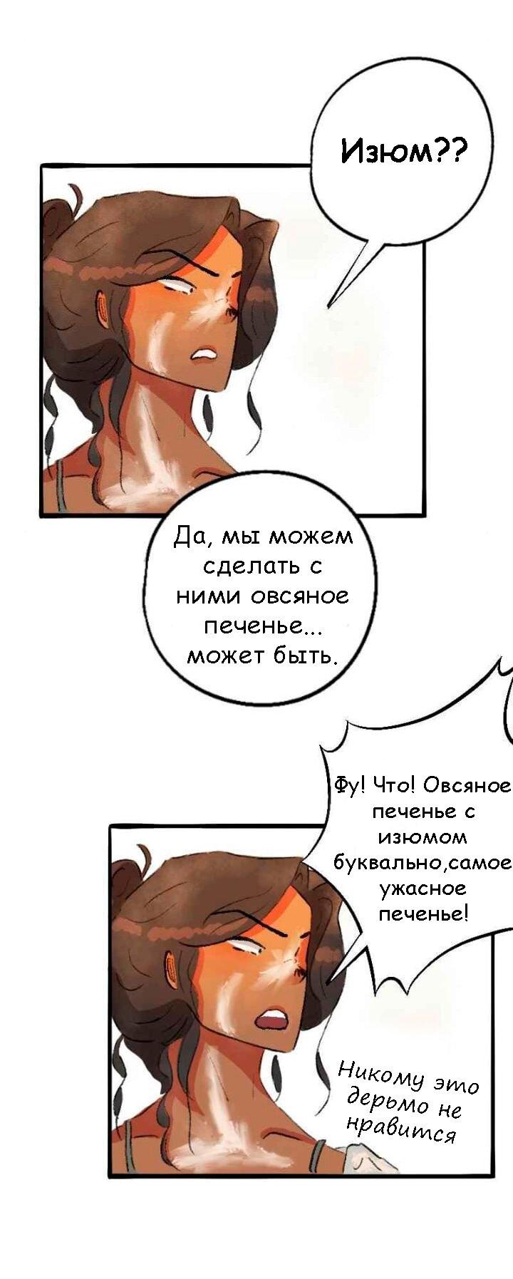 Манга Сюрприз! Ты лесбиянка! - Глава 31 Страница 13