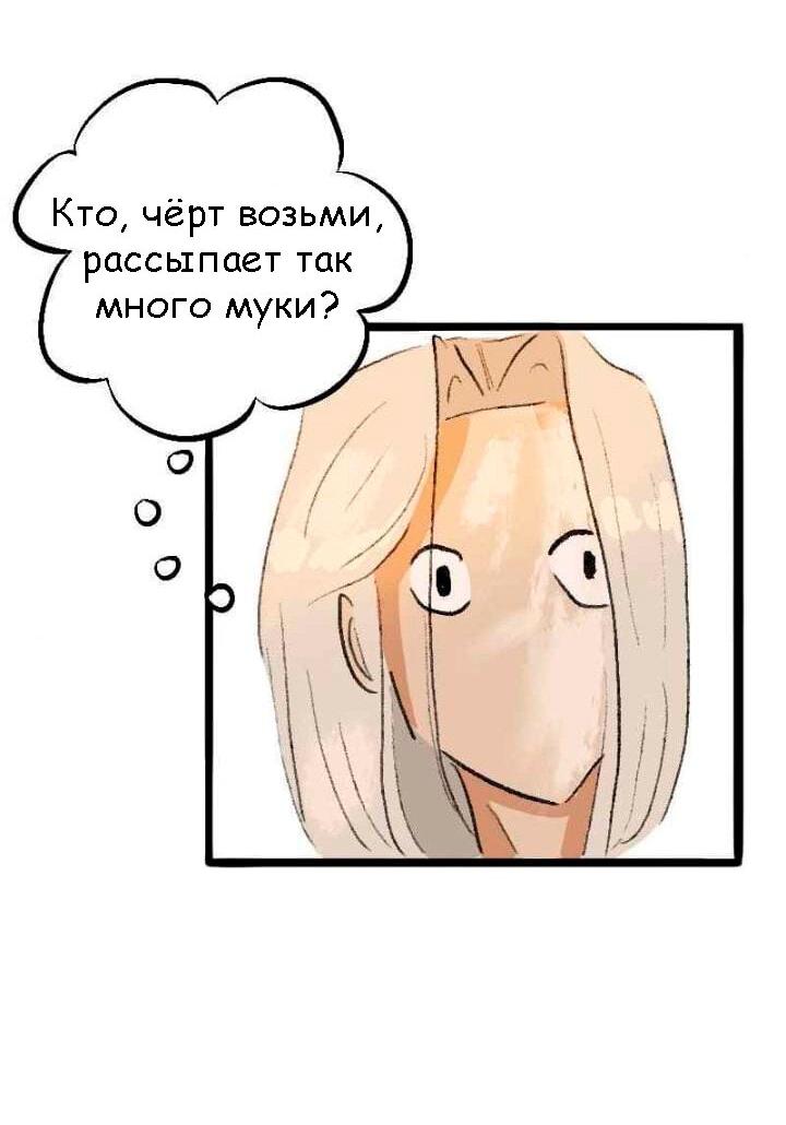 Манга Сюрприз! Ты лесбиянка! - Глава 31 Страница 8