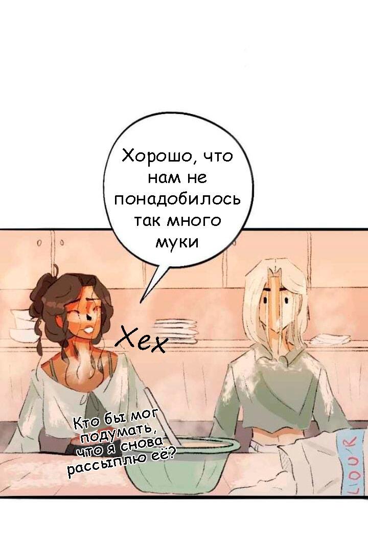 Манга Сюрприз! Ты лесбиянка! - Глава 31 Страница 7