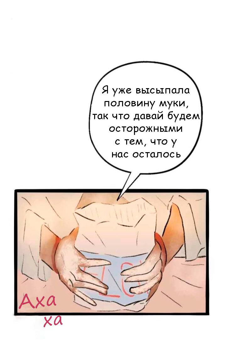 Манга Сюрприз! Ты лесбиянка! - Глава 31 Страница 2