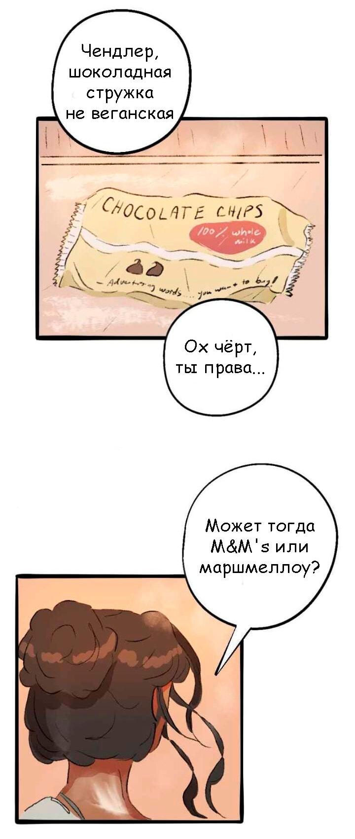 Манга Сюрприз! Ты лесбиянка! - Глава 31 Страница 10