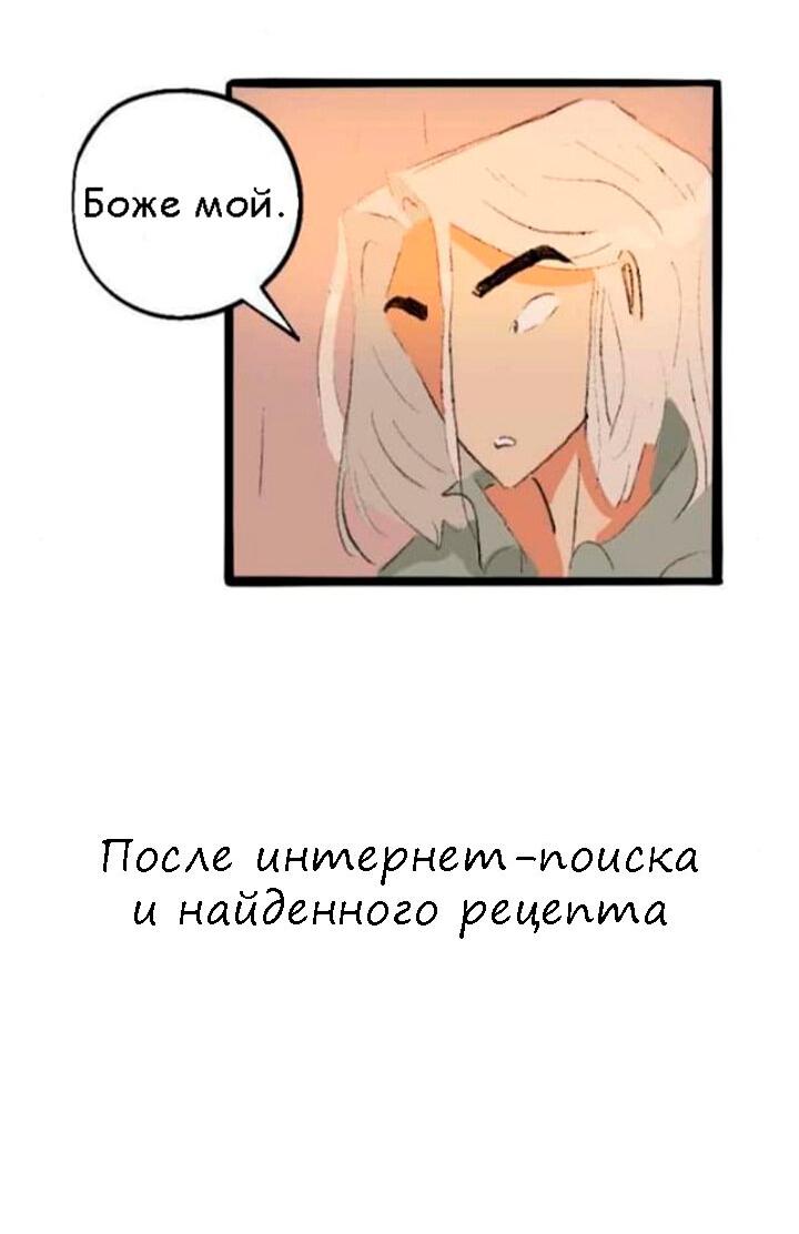 Манга Сюрприз! Ты лесбиянка! - Глава 31 Страница 5