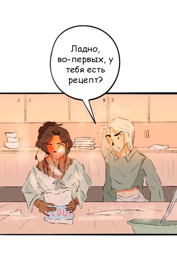 Манга Сюрприз! Ты лесбиянка! - Глава 31 Страница 3