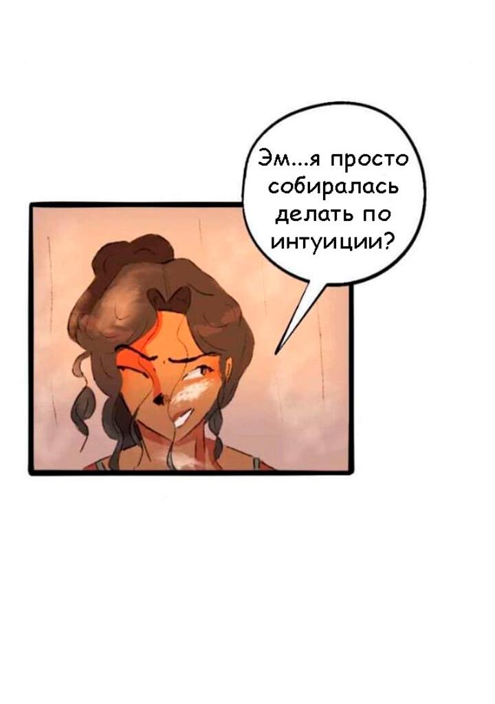 Манга Сюрприз! Ты лесбиянка! - Глава 31 Страница 4