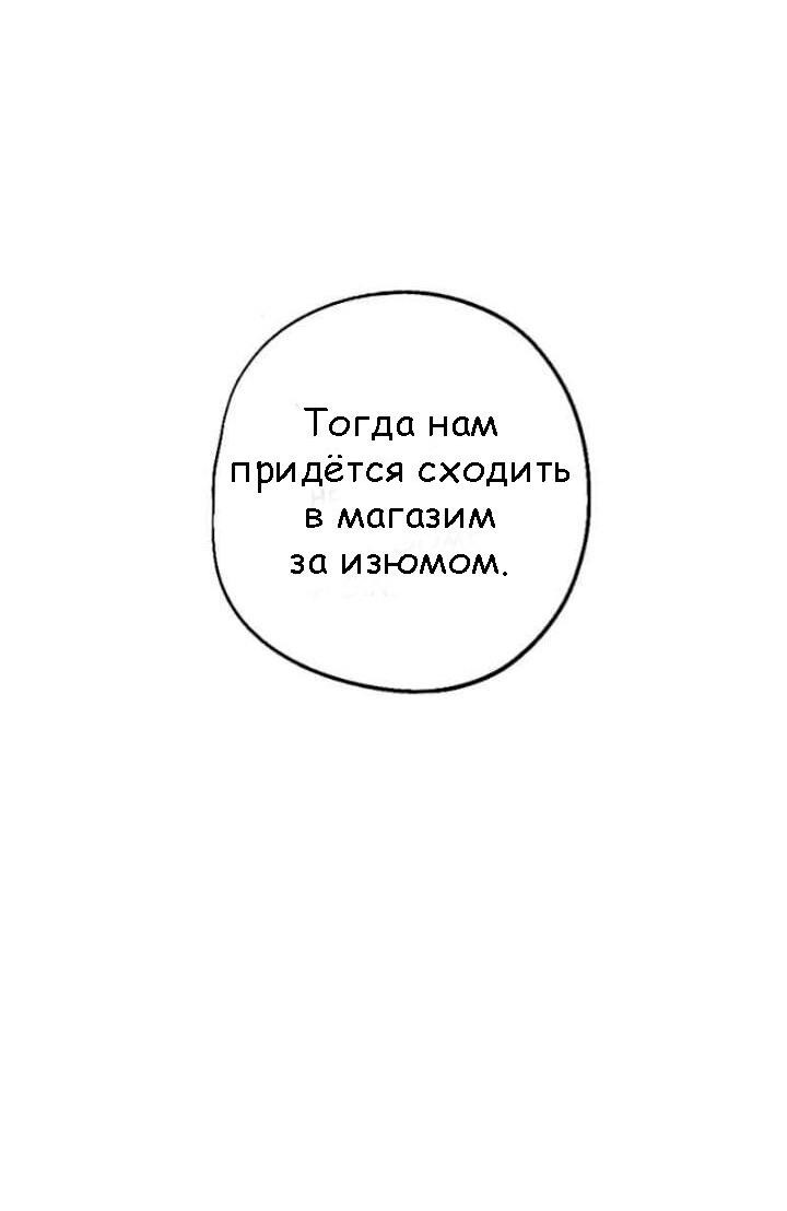 Манга Сюрприз! Ты лесбиянка! - Глава 31 Страница 17