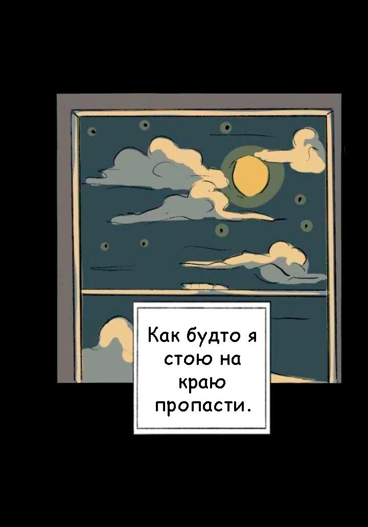 Манга Сюрприз! Ты лесбиянка! - Глава 29 Страница 12
